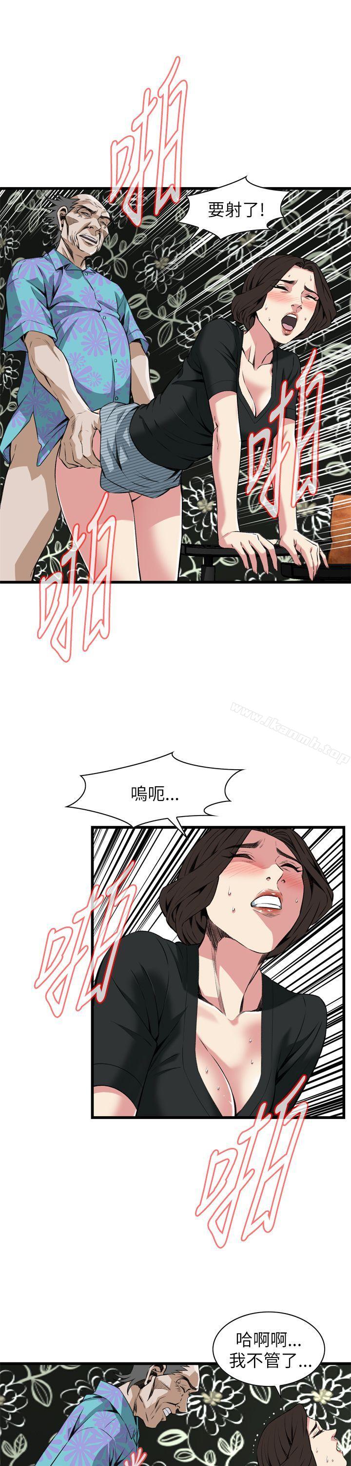 第100话-偷窥（全集无删减）-李乙 , 经文旗（第21张）