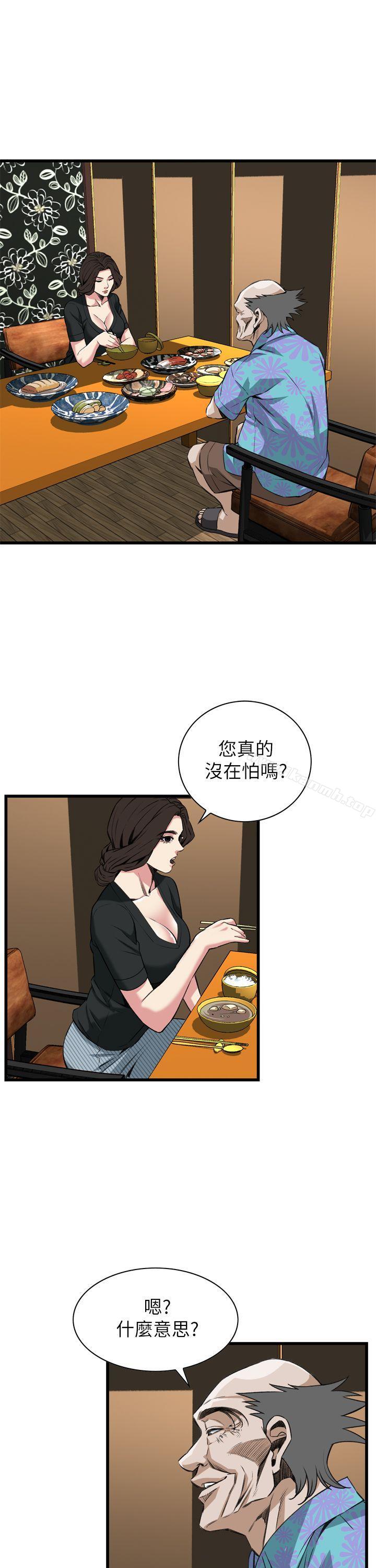 第100话-偷窥（全集无删减）-李乙 , 经文旗（第24张）