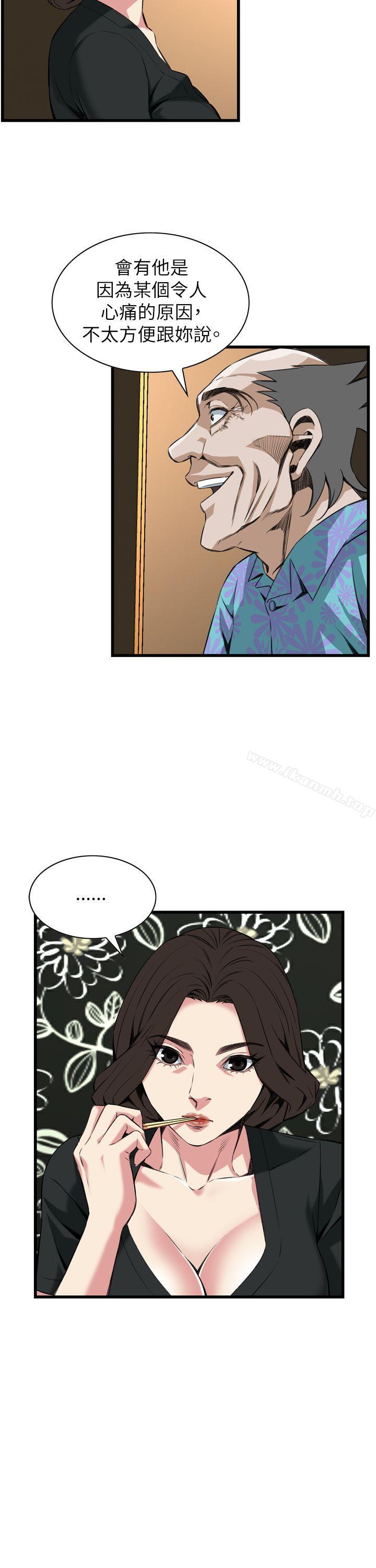 第100话-偷窥（全集无删减）-李乙 , 经文旗（第26张）