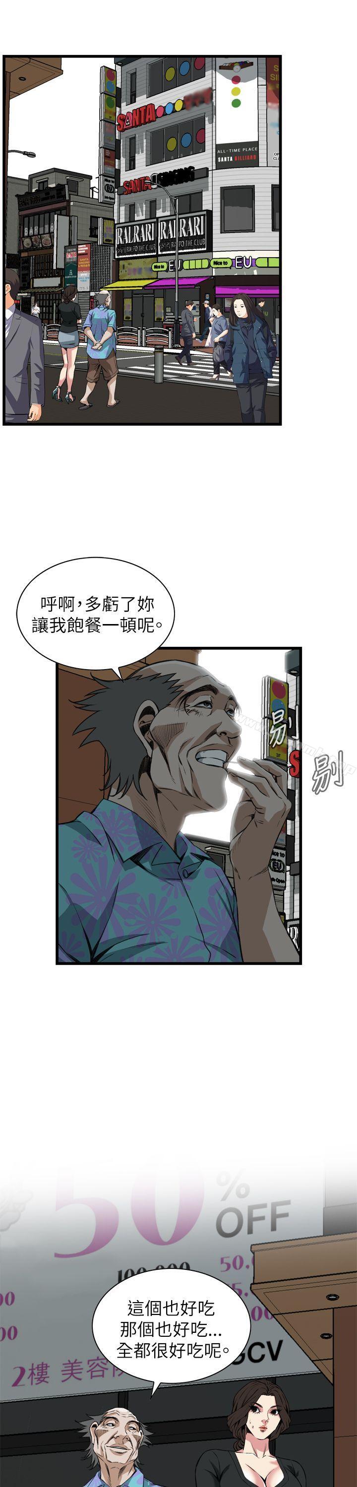 第100话-偷窥（全集无删减）-李乙 , 经文旗（第28张）