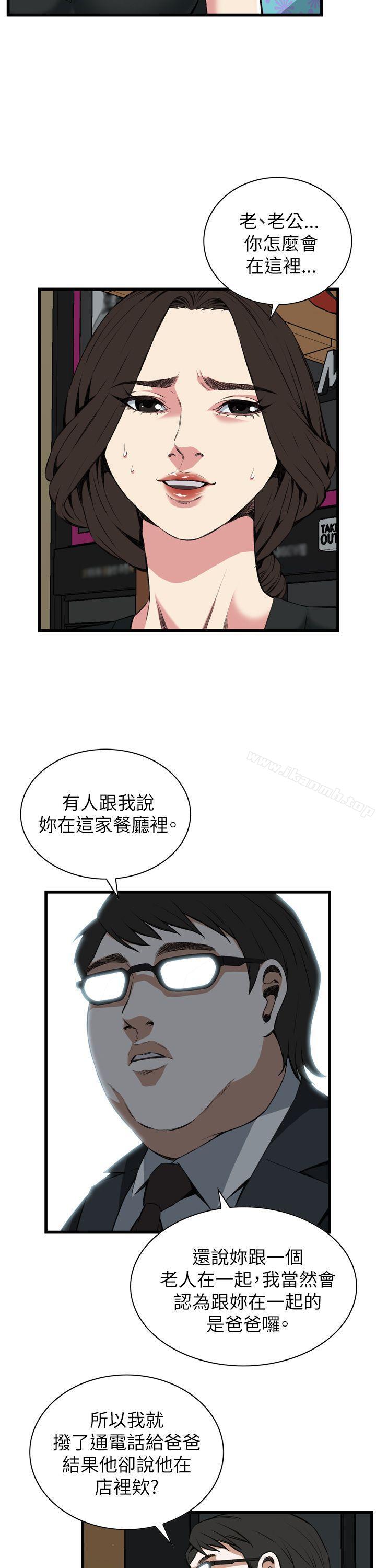 第101话-偷窥（全集无删减）-李乙 , 经文旗（第5张）