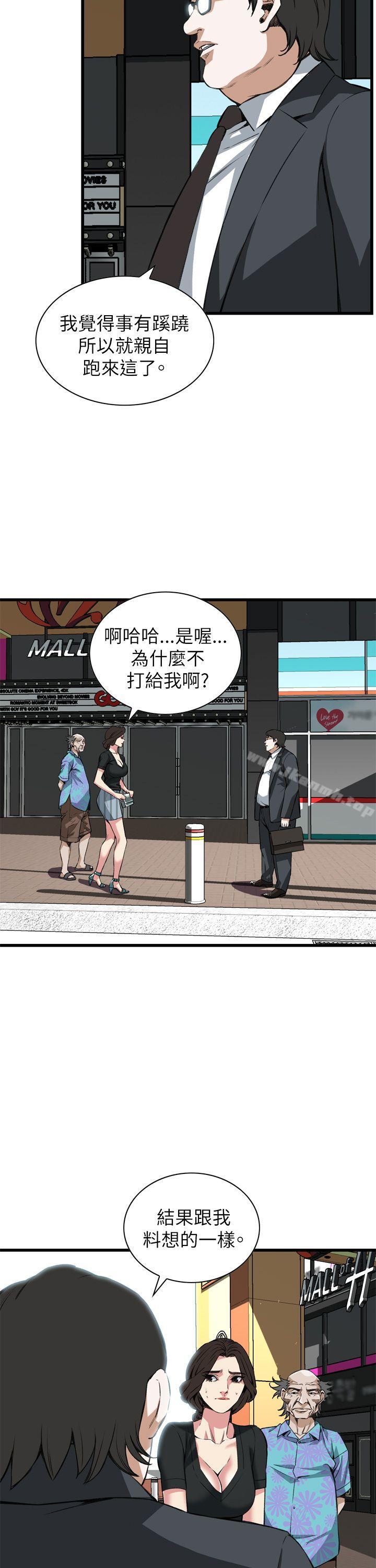 第101话-偷窥（全集无删减）-李乙 , 经文旗（第6张）
