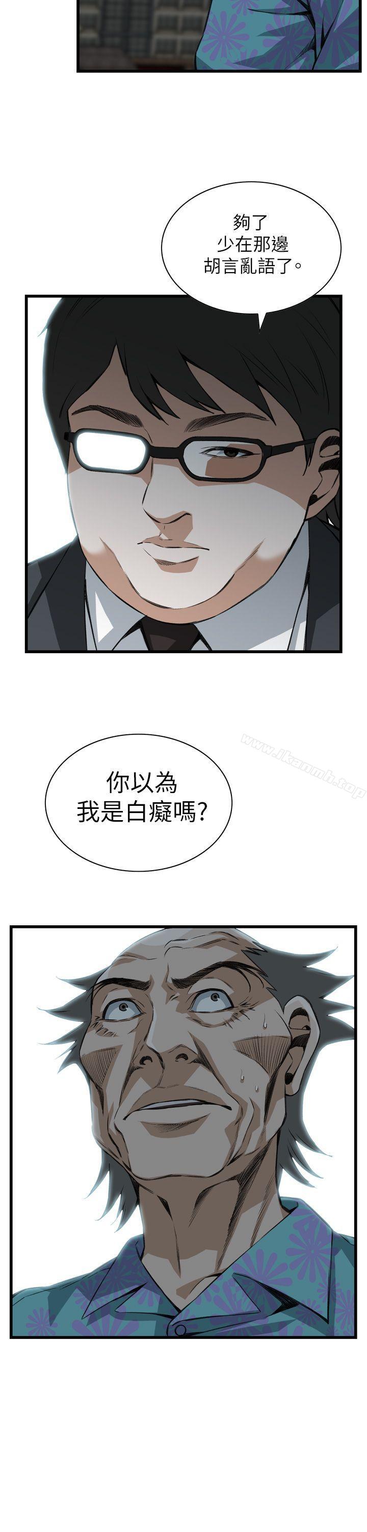 第101话-偷窥（全集无删减）-李乙 , 经文旗（第9张）