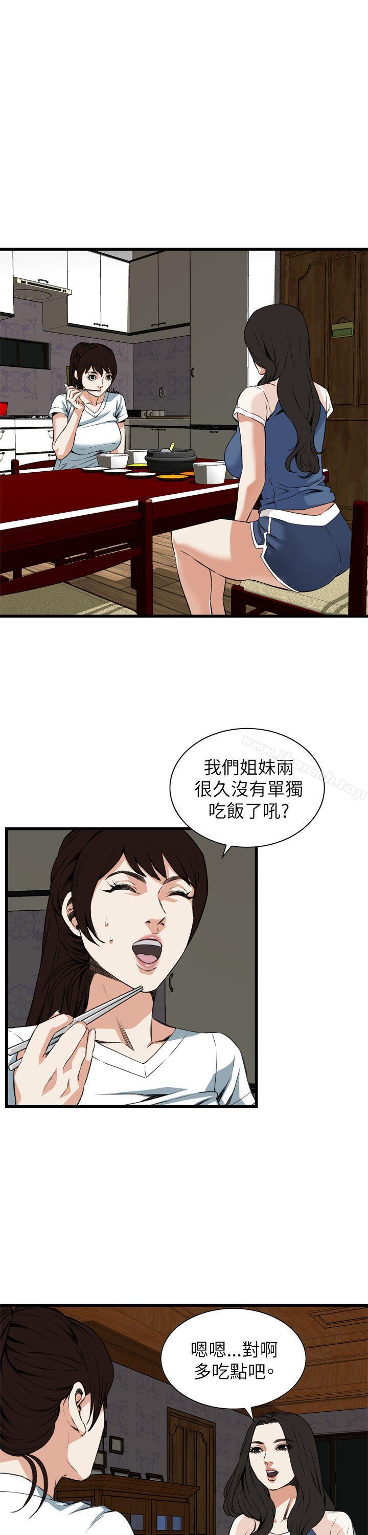 第101话-偷窥（全集无删减）-李乙 , 经文旗（第13张）