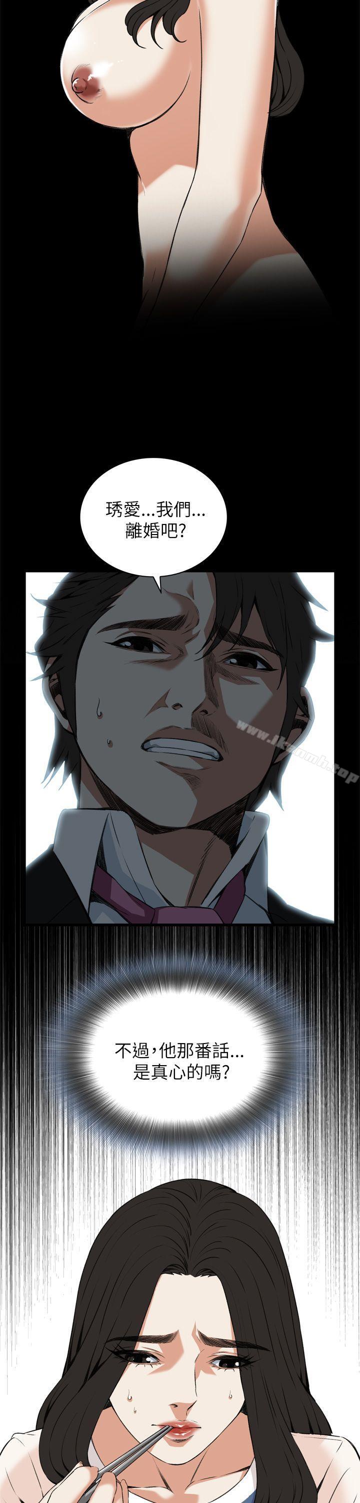 第101话-偷窥（全集无删减）-李乙 , 经文旗（第18张）