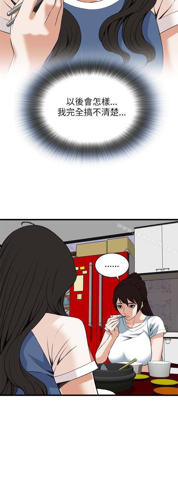 第101话-偷窥（全集无删减）-李乙 , 经文旗（第19张）