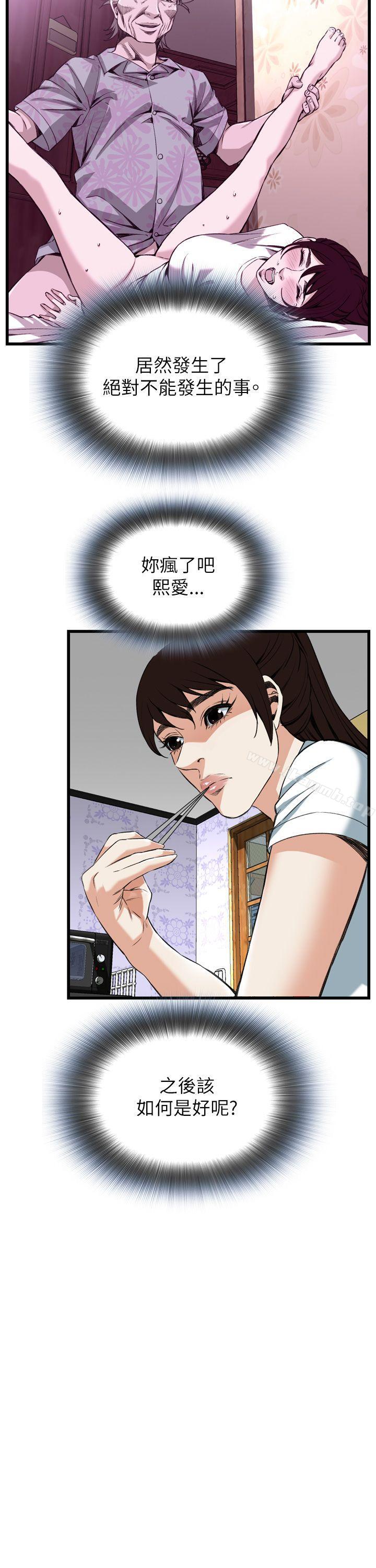 第101话-偷窥（全集无删减）-李乙 , 经文旗（第21张）