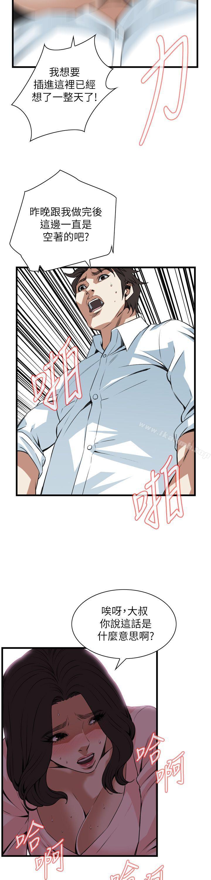 第102话-偷窥（全集无删减）-李乙 , 经文旗（第17张）