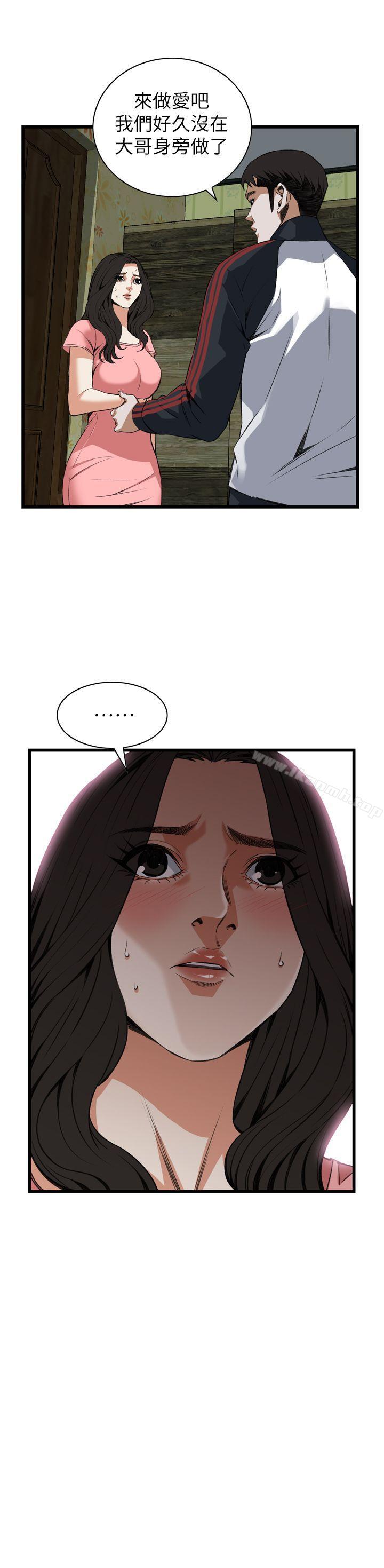 第103话-偷窥（全集无删减）-李乙 , 经文旗（第2张）