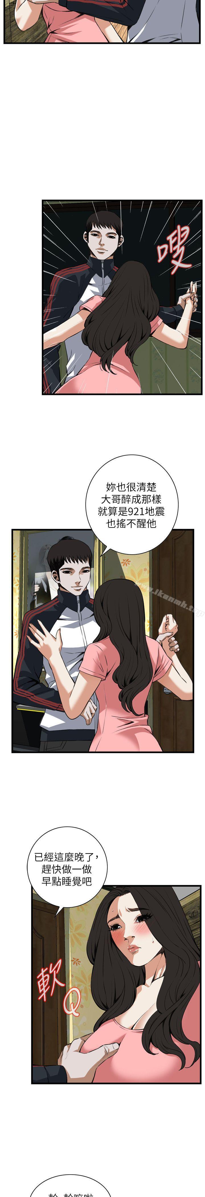 第103话-偷窥（全集无删减）-李乙 , 经文旗（第4张）
