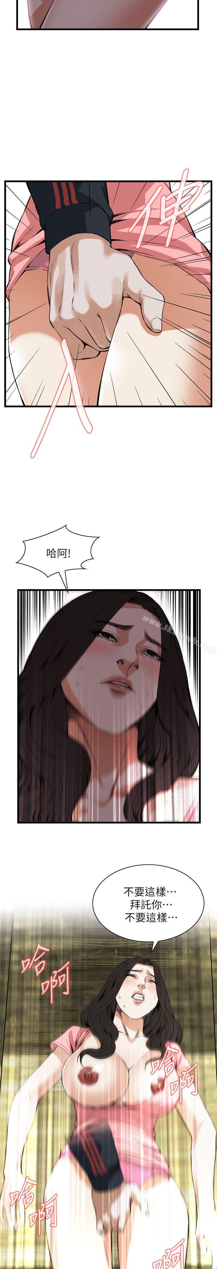第103话-偷窥（全集无删减）-李乙 , 经文旗（第7张）