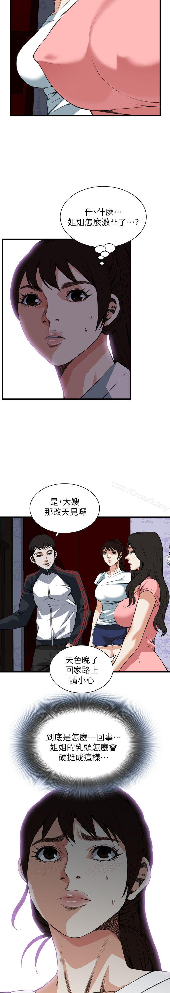 第103话-偷窥（全集无删减）-李乙 , 经文旗（第13张）