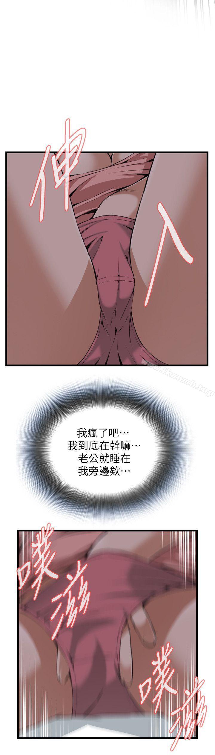 第103话-偷窥（全集无删减）-李乙 , 经文旗（第20张）