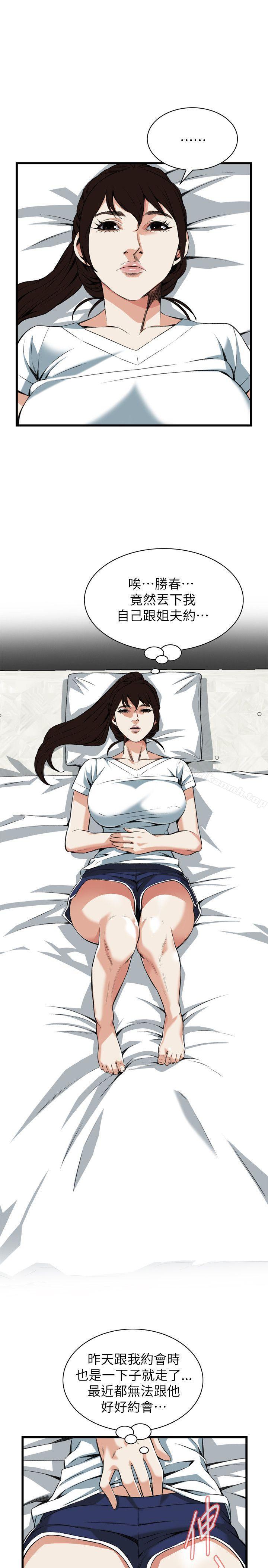 第103话-偷窥（全集无删减）-李乙 , 经文旗（第22张）