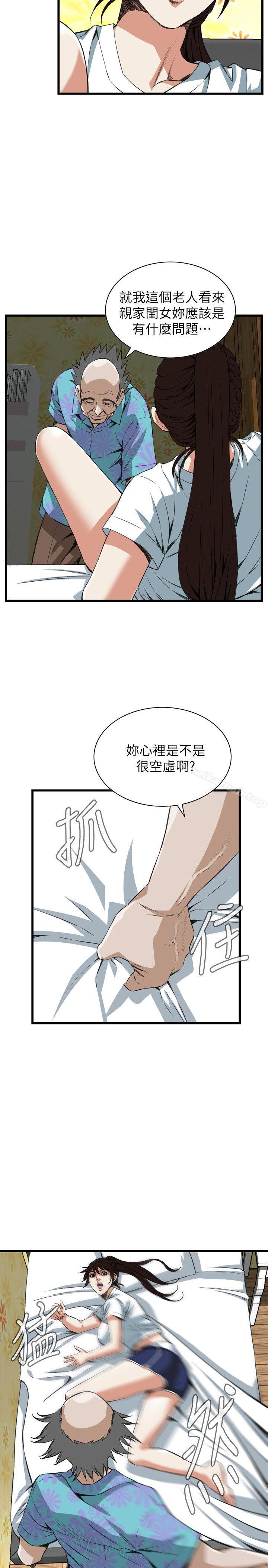 第104话-偷窥（全集无删减）-李乙 , 经文旗（第4张）