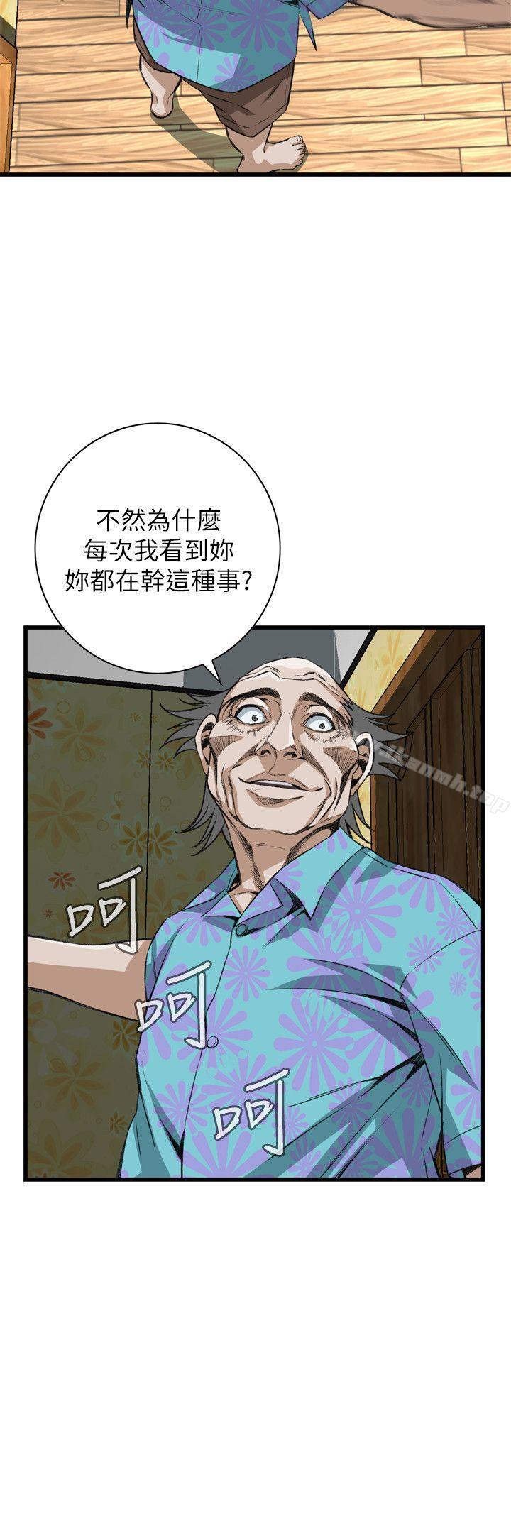 第104话-偷窥（全集无删减）-李乙 , 经文旗（第5张）