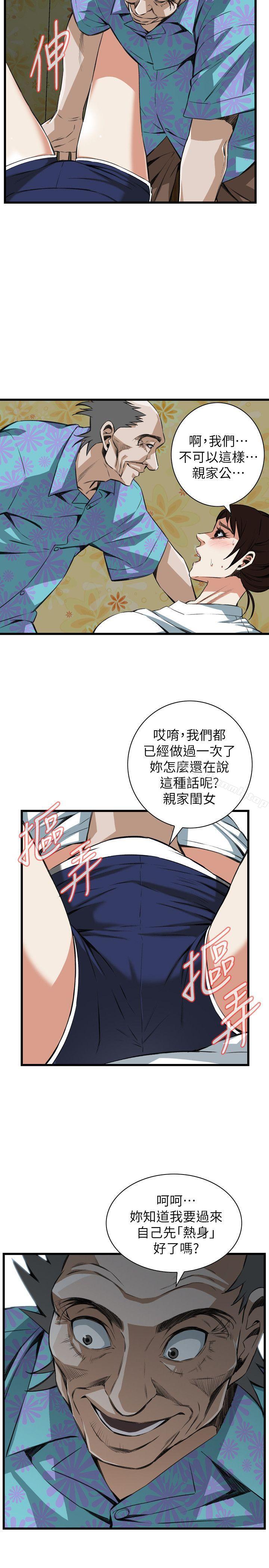 第104话-偷窥（全集无删减）-李乙 , 经文旗（第7张）
