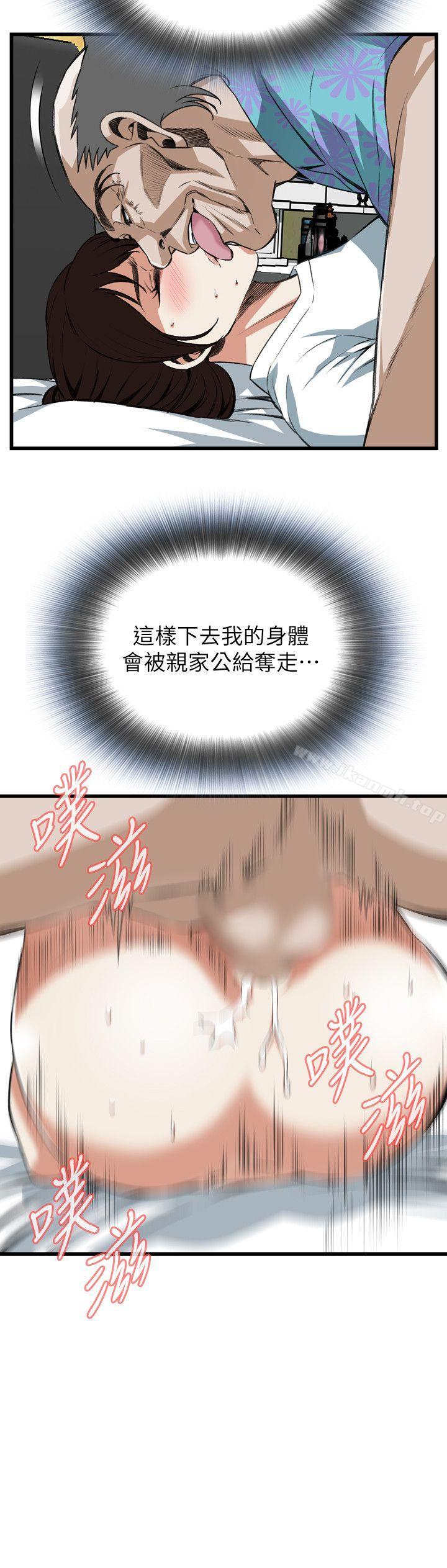 第104话-偷窥（全集无删减）-李乙 , 经文旗（第11张）