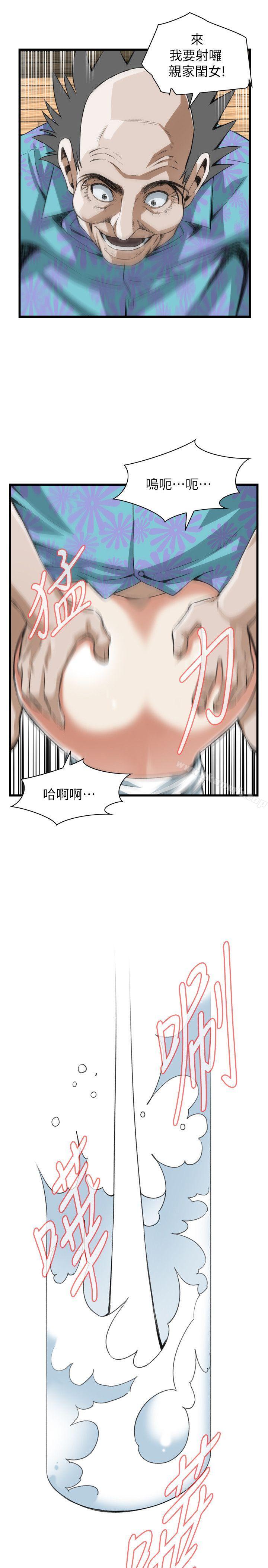 第104话-偷窥（全集无删减）-李乙 , 经文旗（第15张）