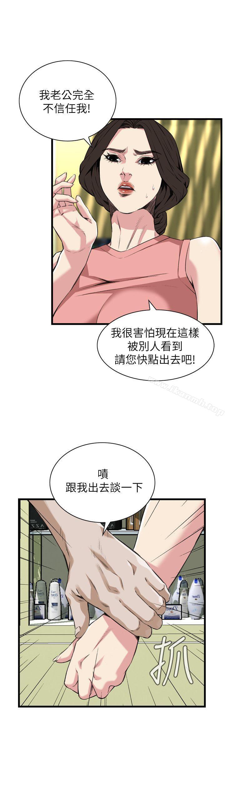第104话-偷窥（全集无删减）-李乙 , 经文旗（第20张）