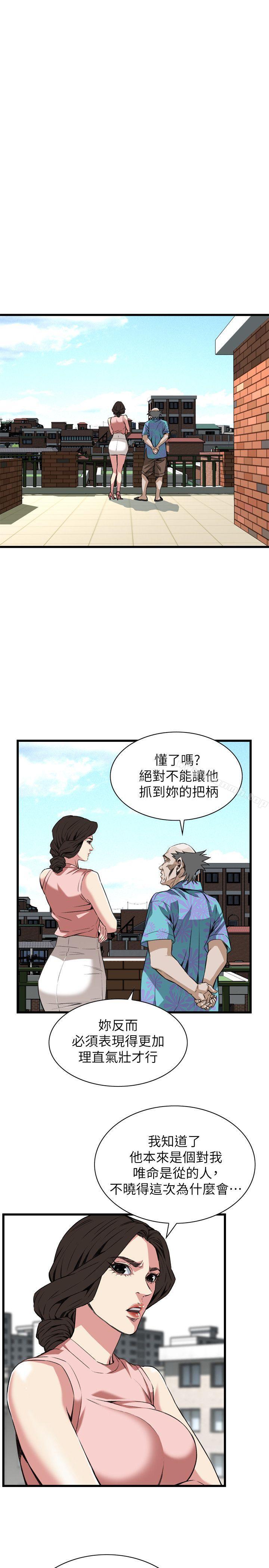 第104话-偷窥（全集无删减）-李乙 , 经文旗（第22张）