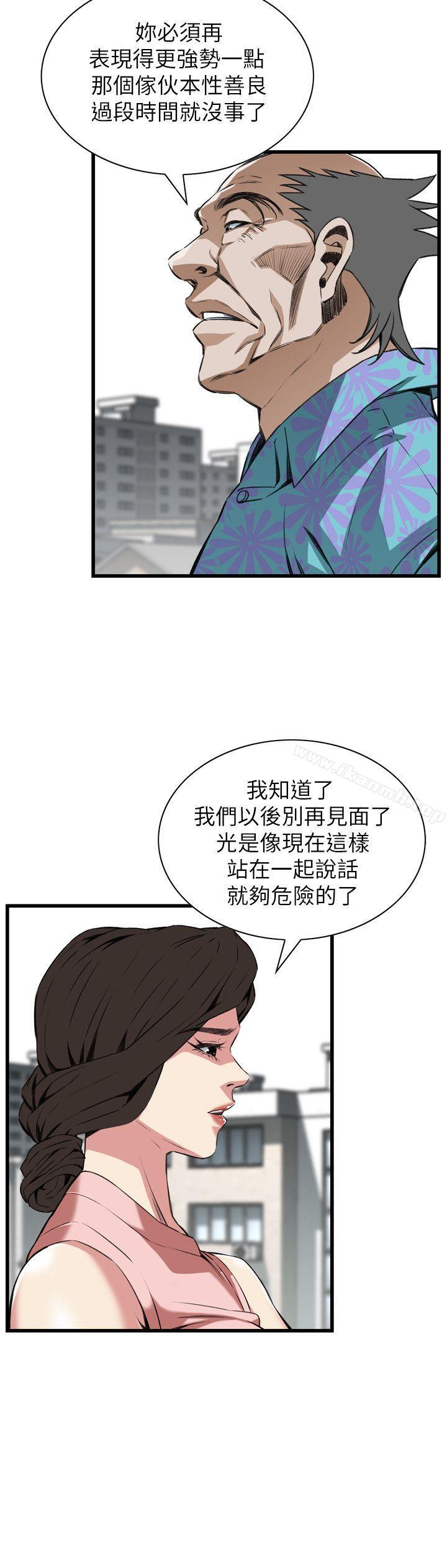 第104话-偷窥（全集无删减）-李乙 , 经文旗（第23张）