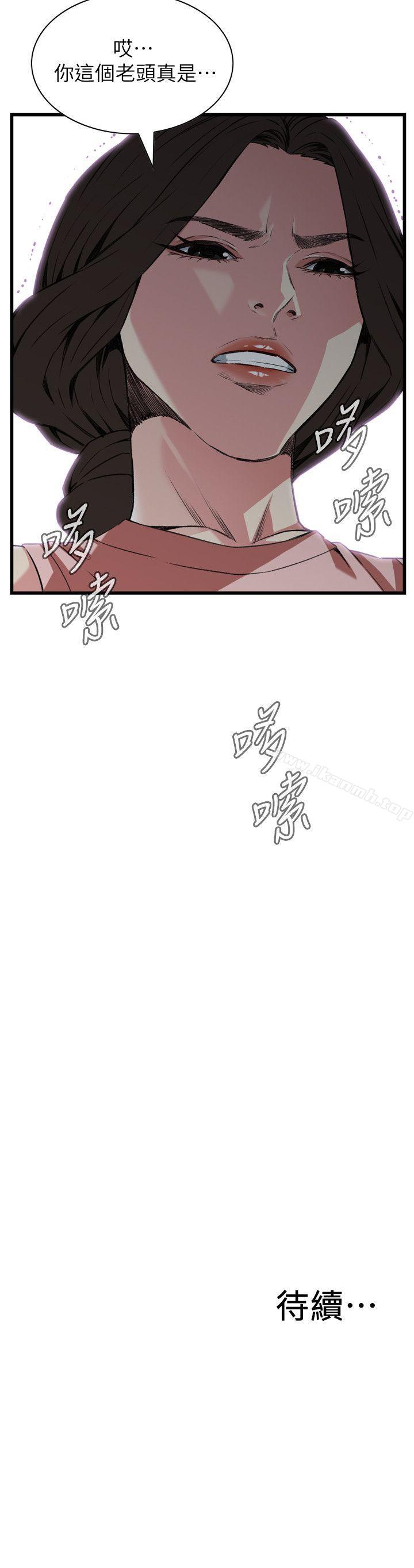 第104话-偷窥（全集无删减）-李乙 , 经文旗（第25张）