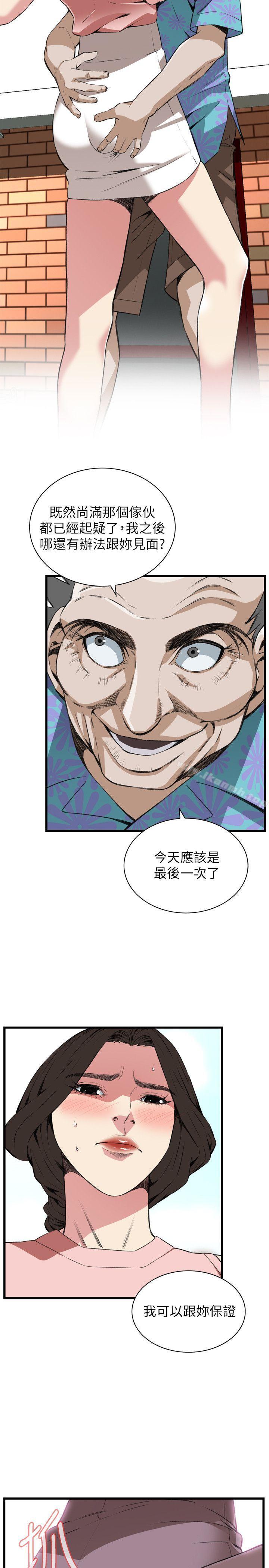 第105话-偷窥（全集无删减）-李乙 , 经文旗（第5张）