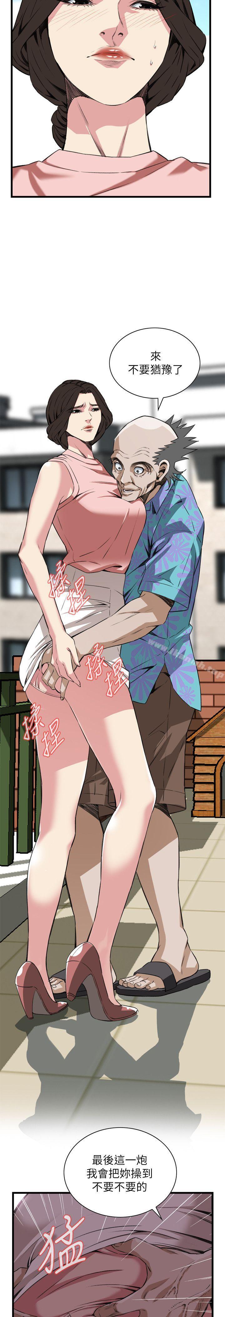 第105话-偷窥（全集无删减）-李乙 , 经文旗（第8张）
