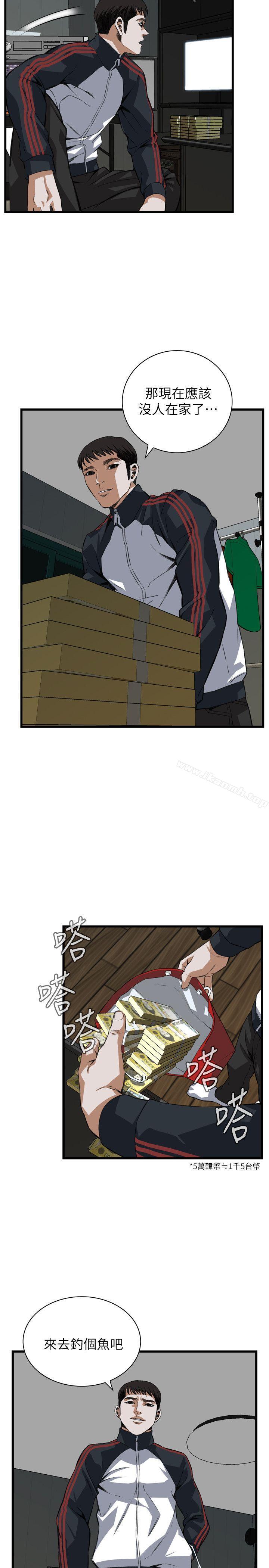 第105话-偷窥（全集无删减）-李乙 , 经文旗（第11张）