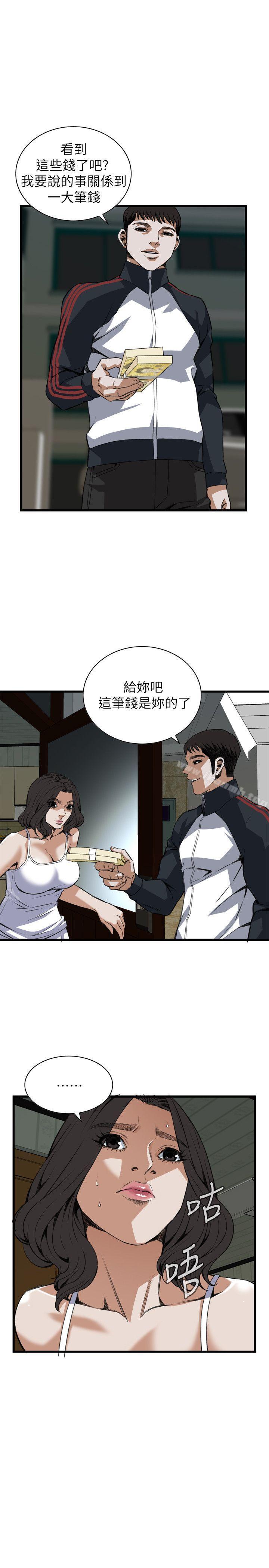 第105话-偷窥（全集无删减）-李乙 , 经文旗（第16张）