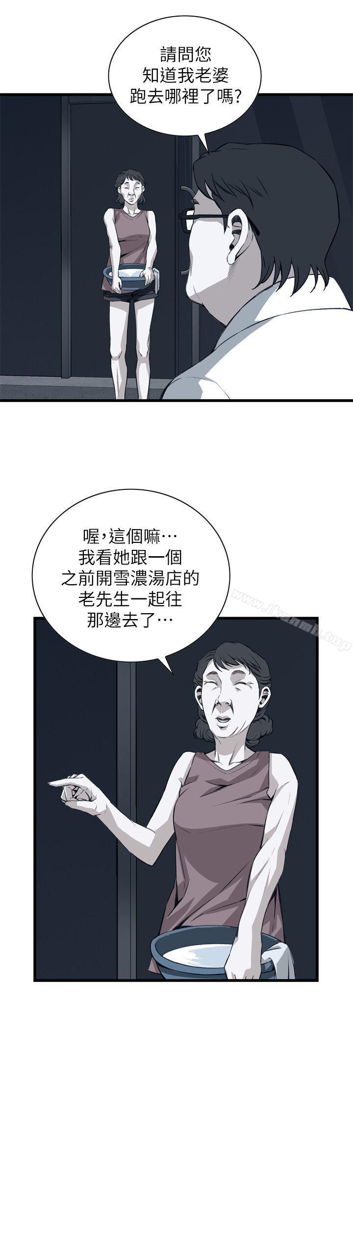 第106话-偷窥（全集无删减）-李乙 , 经文旗（第5张）
