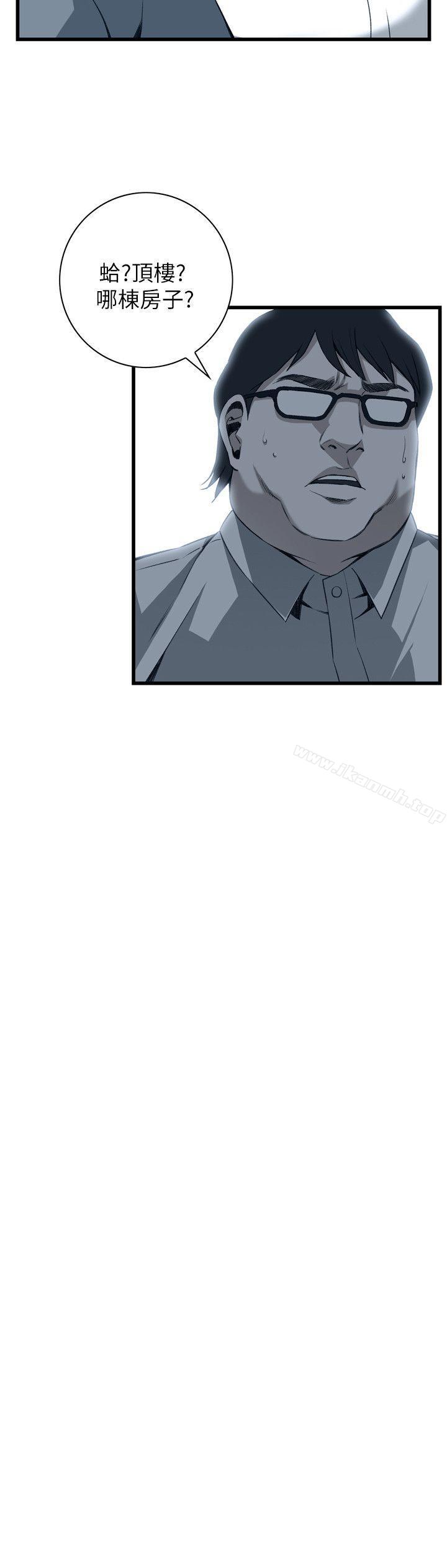 第106话-偷窥（全集无删减）-李乙 , 经文旗（第8张）