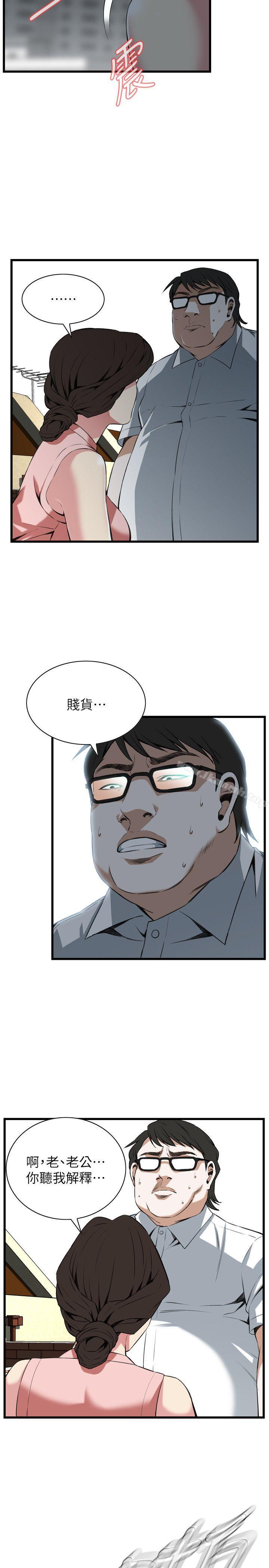 第106话-偷窥（全集无删减）-李乙 , 经文旗（第16张）