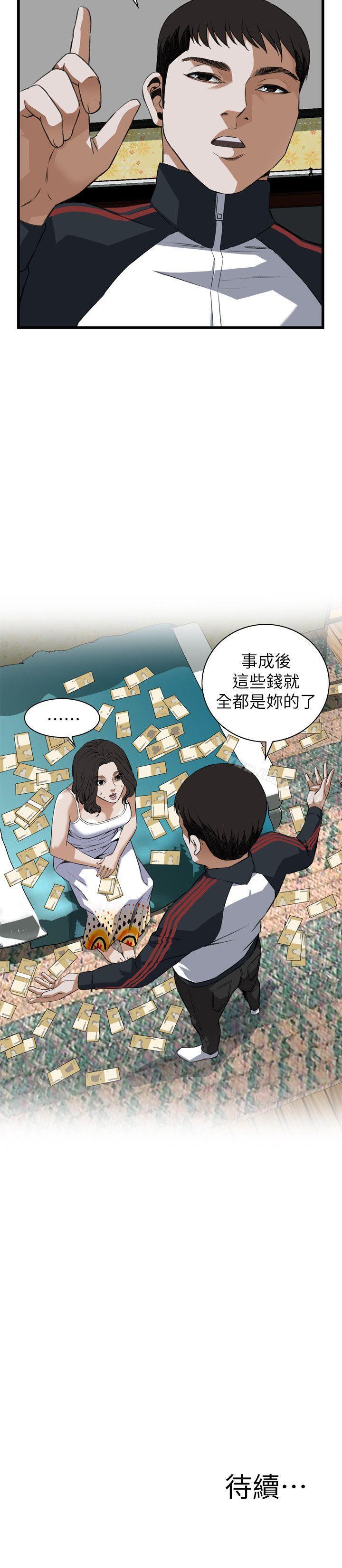 第106话-偷窥（全集无删减）-李乙 , 经文旗（第25张）