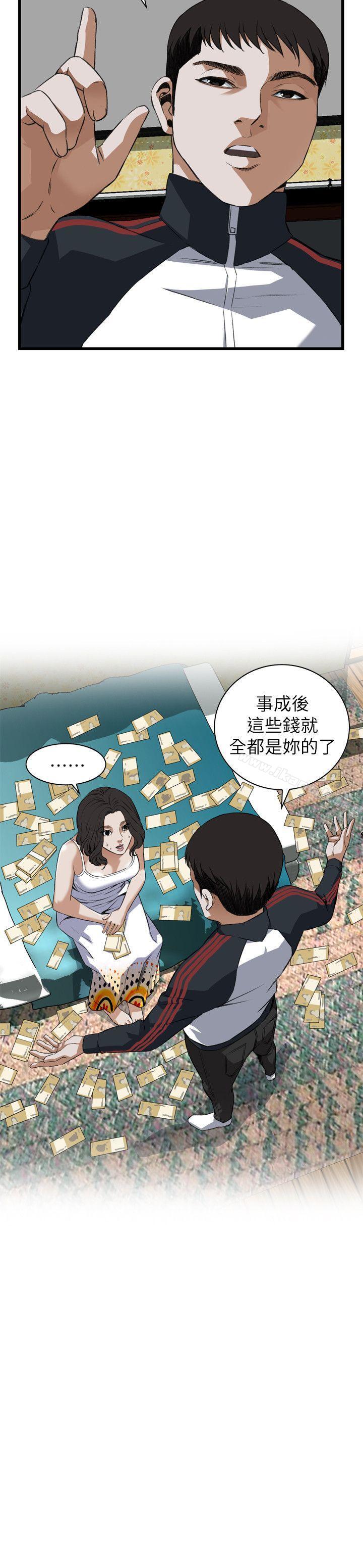 第107话-偷窥（全集无删减）-李乙 , 经文旗（第4张）