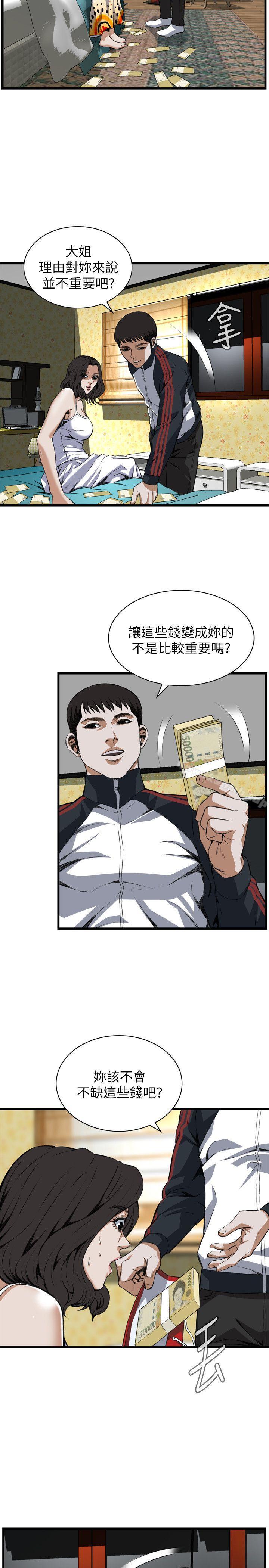 第107话-偷窥（全集无删减）-李乙 , 经文旗（第6张）