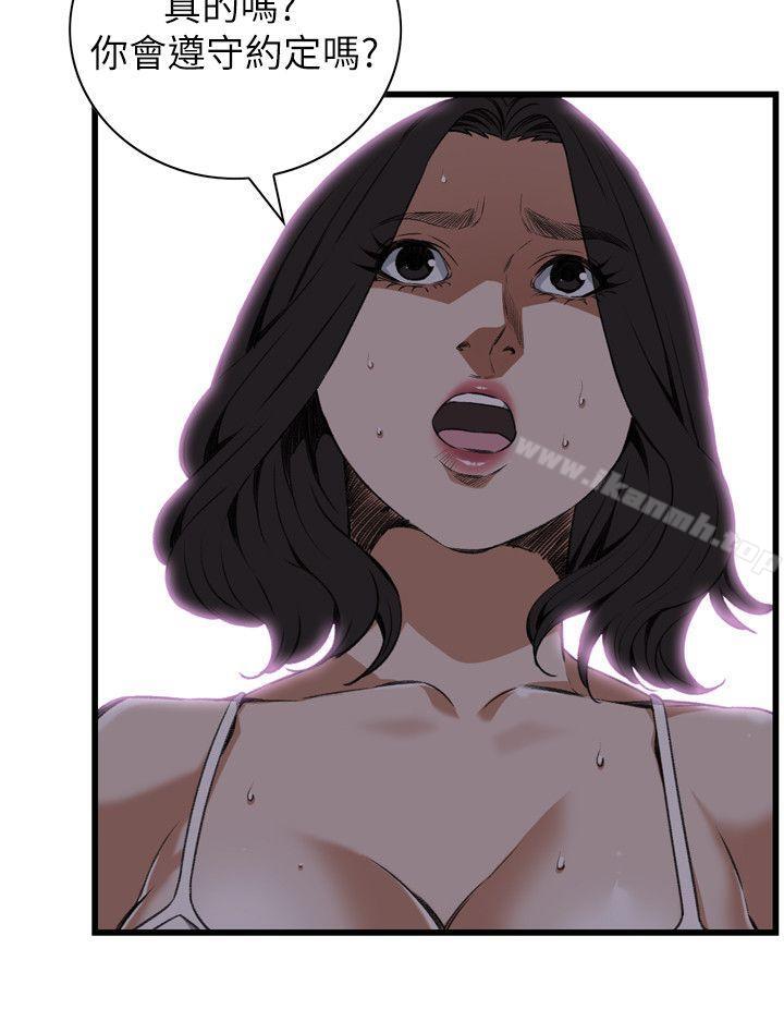 第107话-偷窥（全集无删减）-李乙 , 经文旗（第10张）