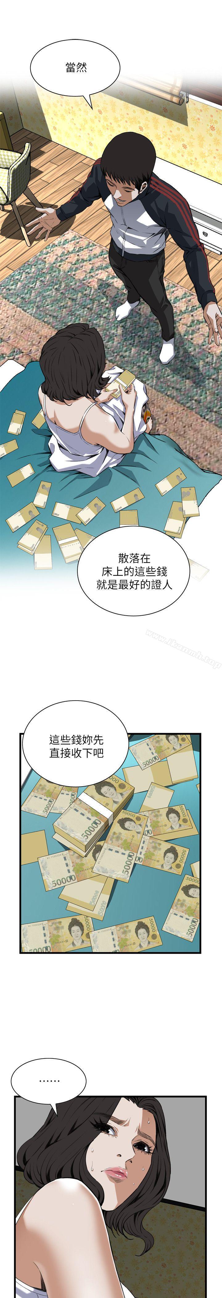 第107话-偷窥（全集无删减）-李乙 , 经文旗（第11张）