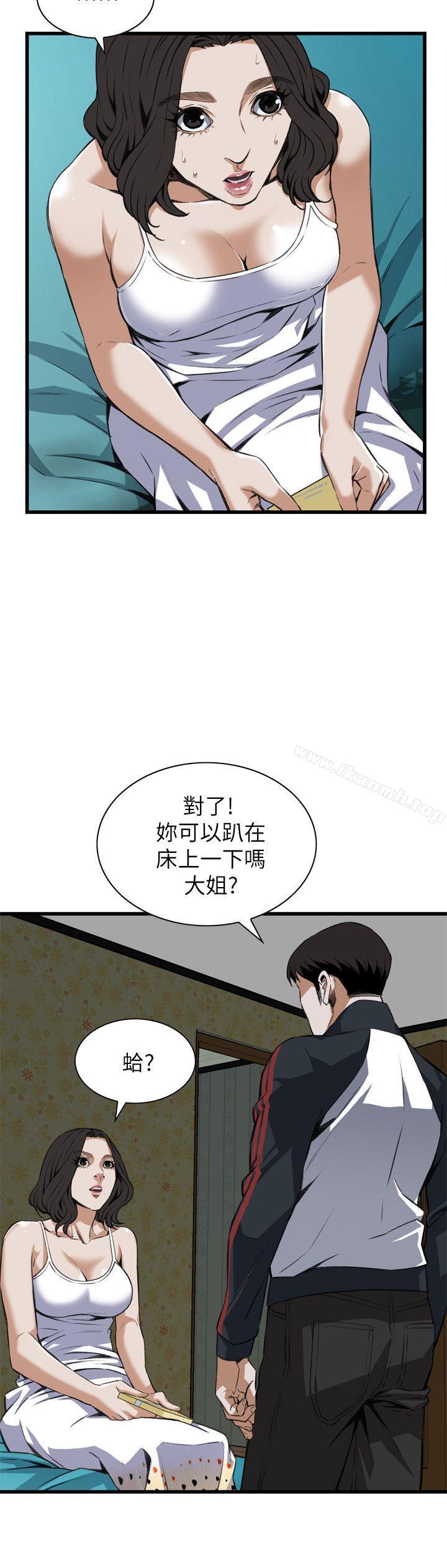 第107话-偷窥（全集无删减）-李乙 , 经文旗（第13张）