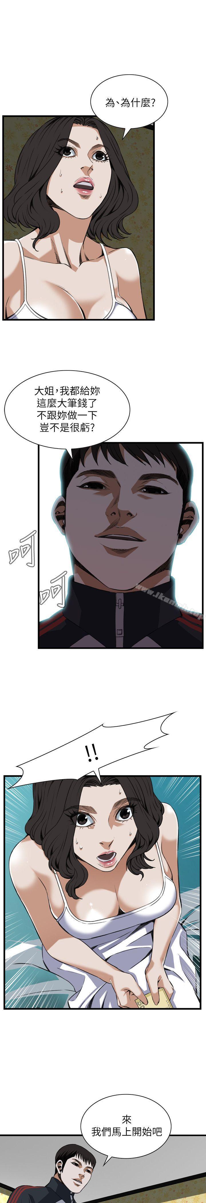 第107话-偷窥（全集无删减）-李乙 , 经文旗（第14张）