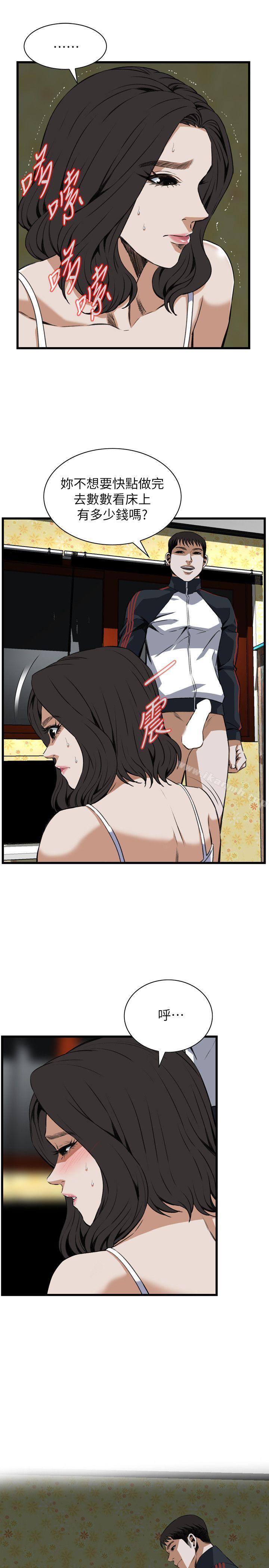 第107话-偷窥（全集无删减）-李乙 , 经文旗（第17张）