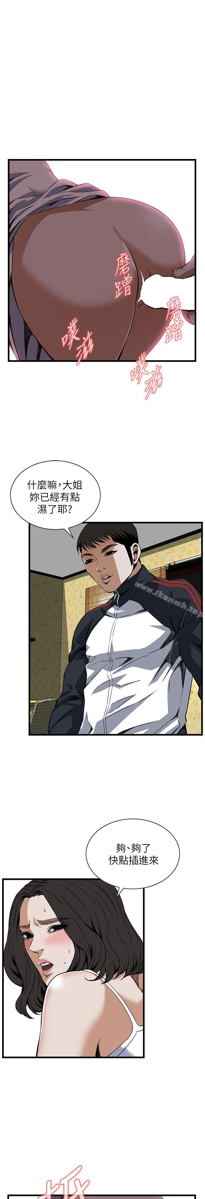 第107话-偷窥（全集无删减）-李乙 , 经文旗（第20张）