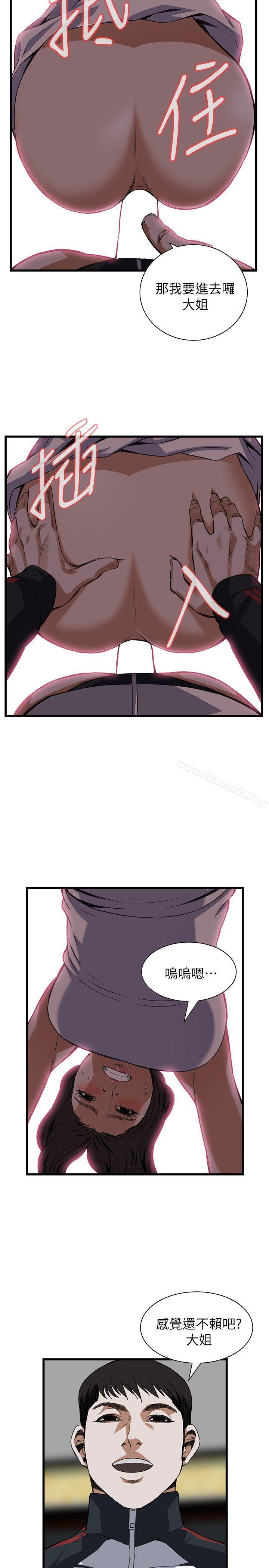 第107话-偷窥（全集无删减）-李乙 , 经文旗（第21张）