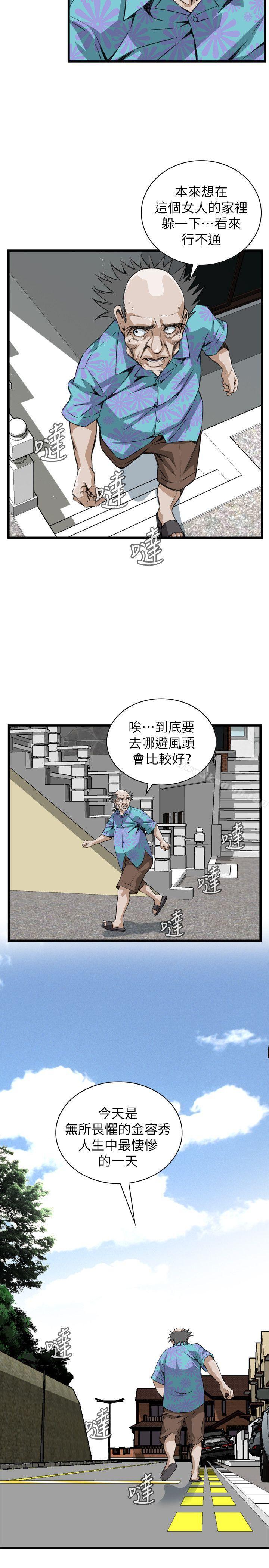 第108话-偷窥（全集无删减）-李乙 , 经文旗（第6张）