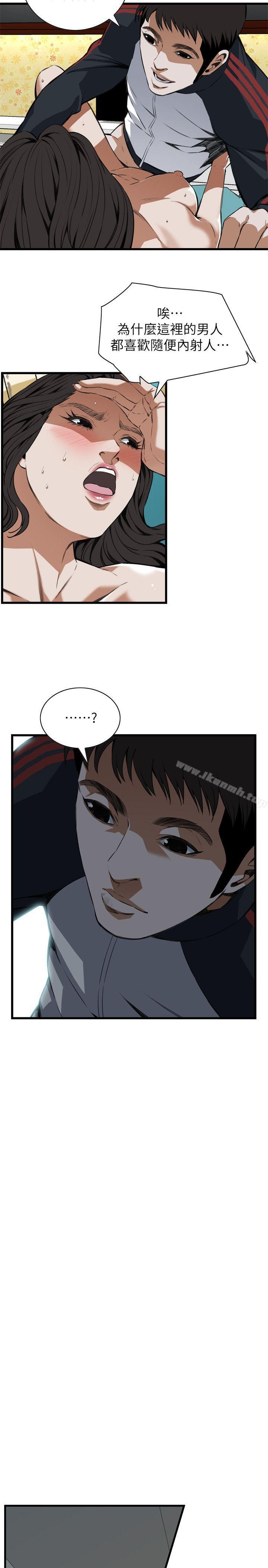 第108话-偷窥（全集无删减）-李乙 , 经文旗（第15张）