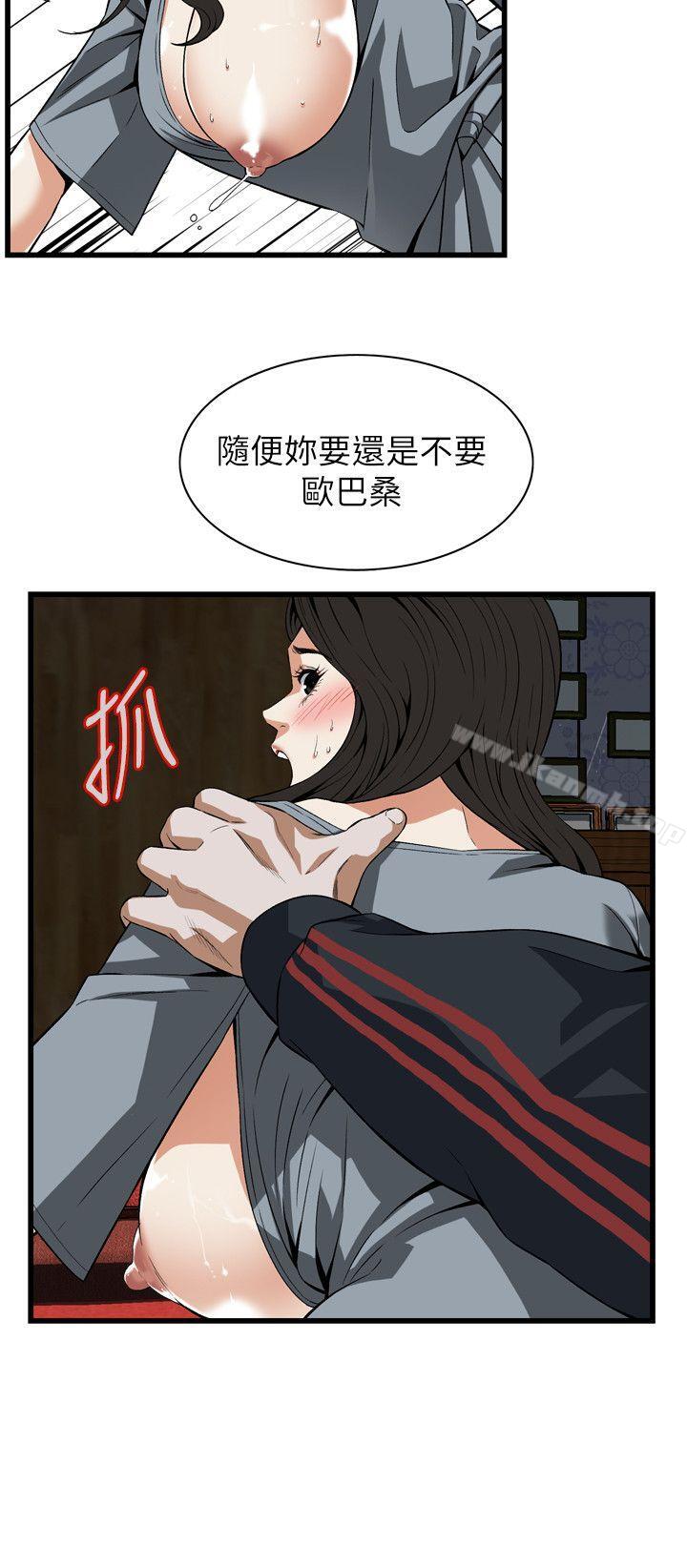 第109话-偷窥（全集无删减）-李乙 , 经文旗（第11张）