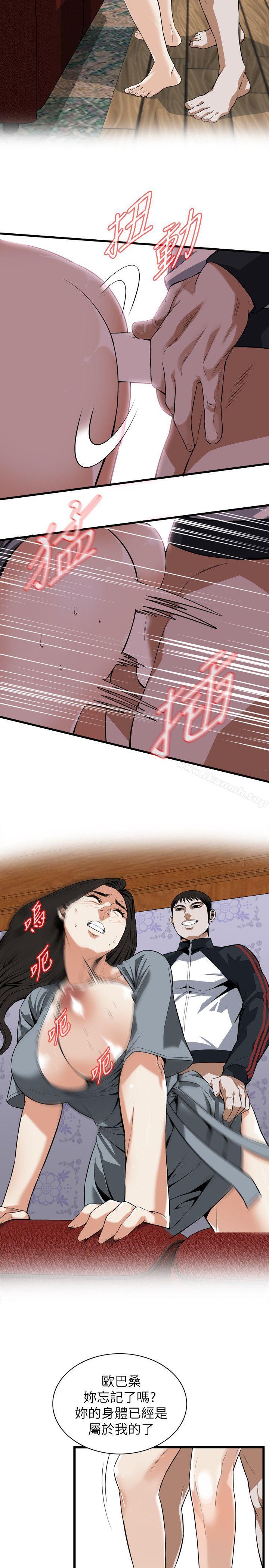 第109话-偷窥（全集无删减）-李乙 , 经文旗（第13张）