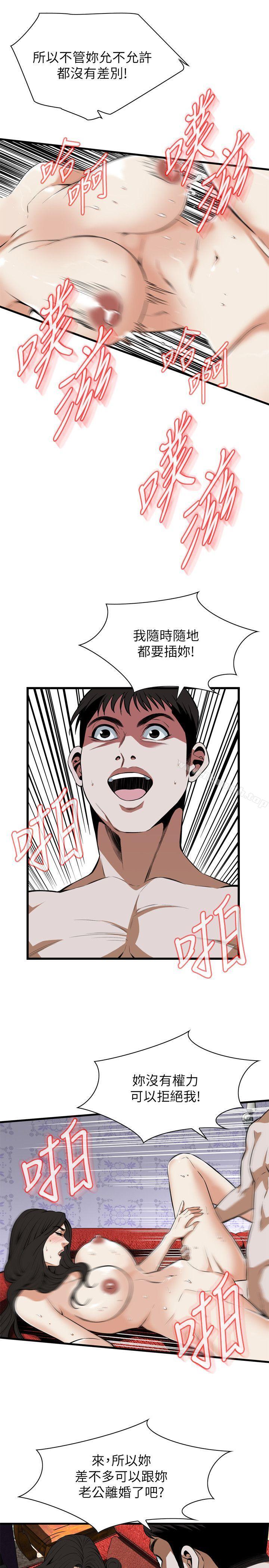 第109话-偷窥（全集无删减）-李乙 , 经文旗（第18张）