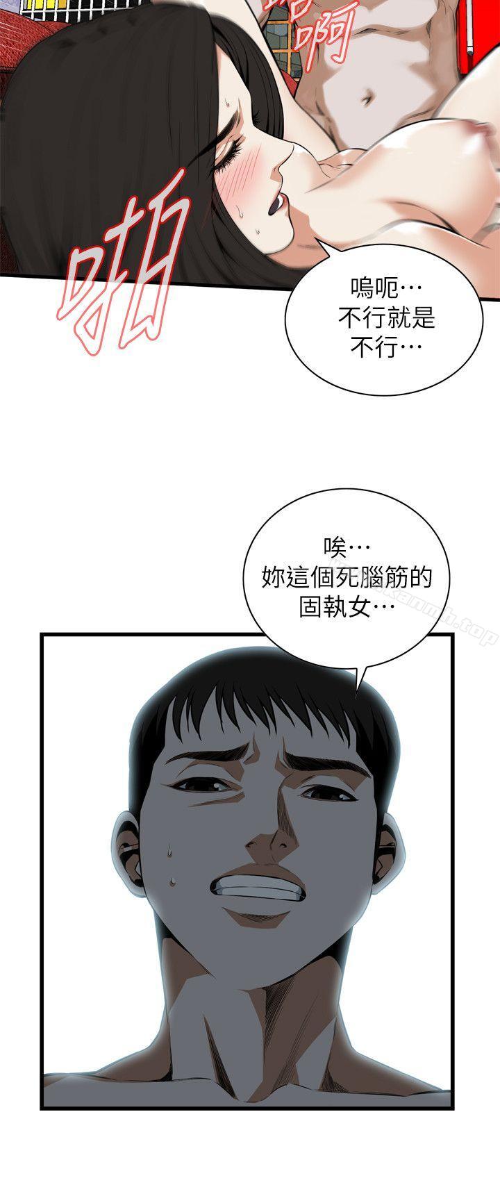 第109话-偷窥（全集无删减）-李乙 , 经文旗（第20张）
